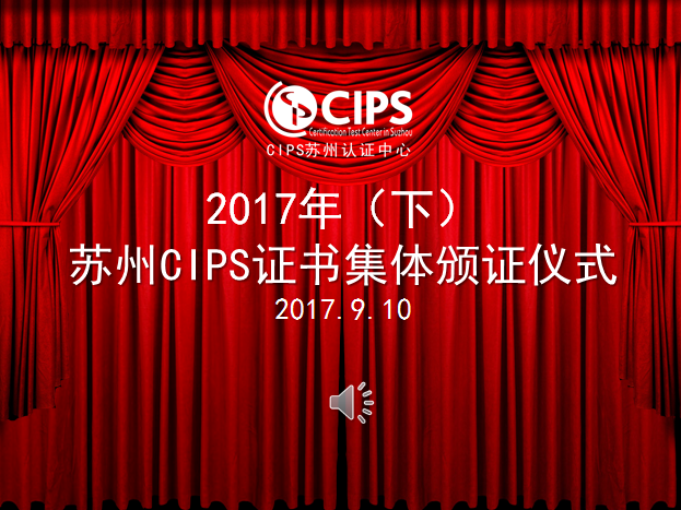 CIPS֤鼯֤ʽ